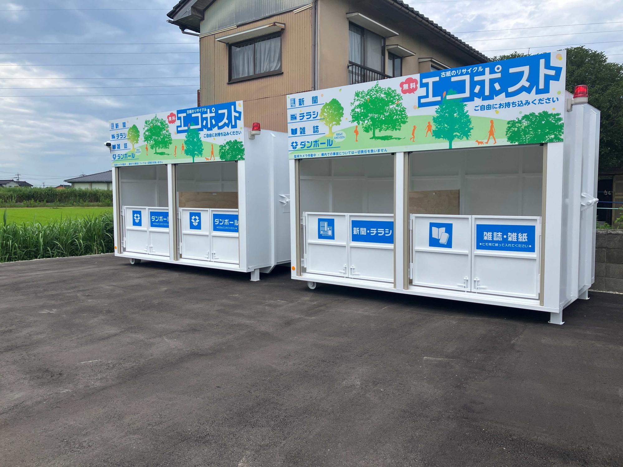 エコポスト高島（運転教育センター近く）