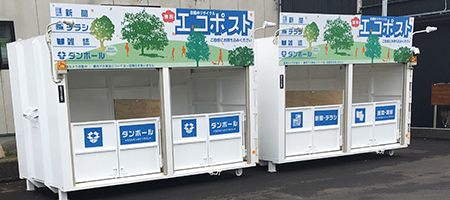 エコポスト浜黒崎
