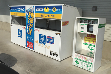 エコチェン（シマヤ立山町）