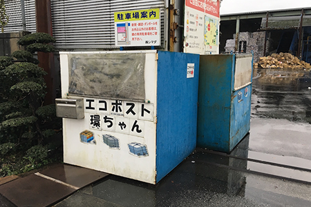 エコポスト婦中本店前