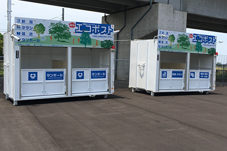 エコポスト鍋田