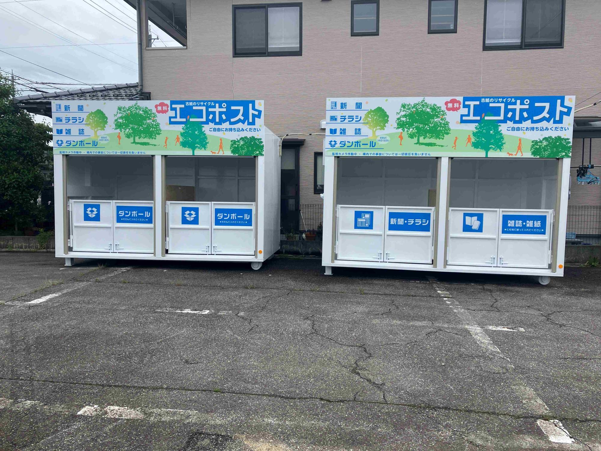 エコポスト東富山住友町