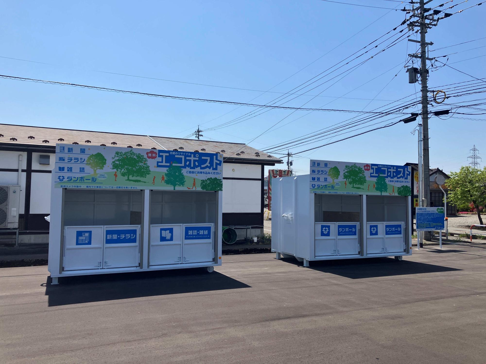 エコポスト八尾町大杉