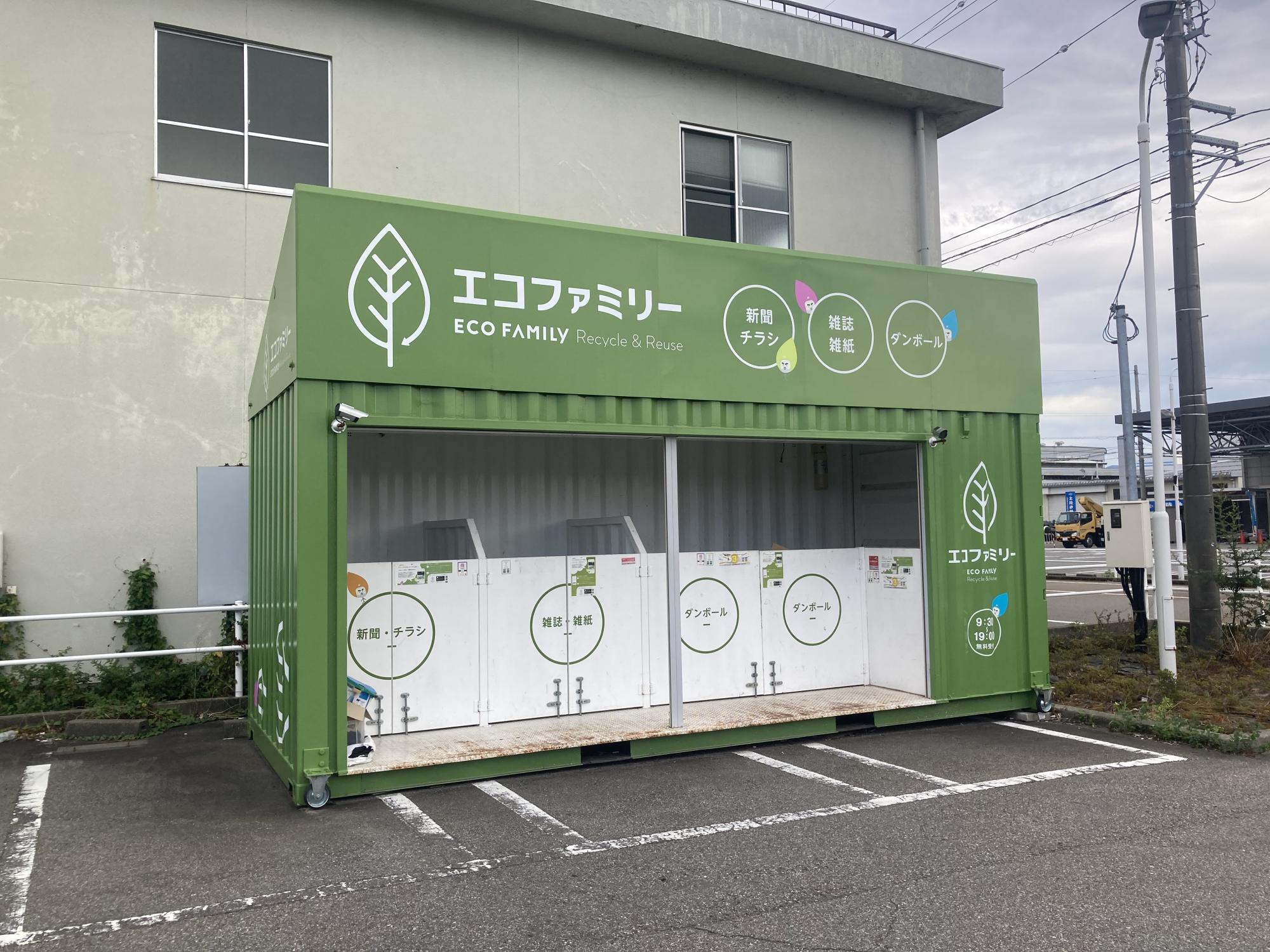 エコファミリー（DCM 問屋）